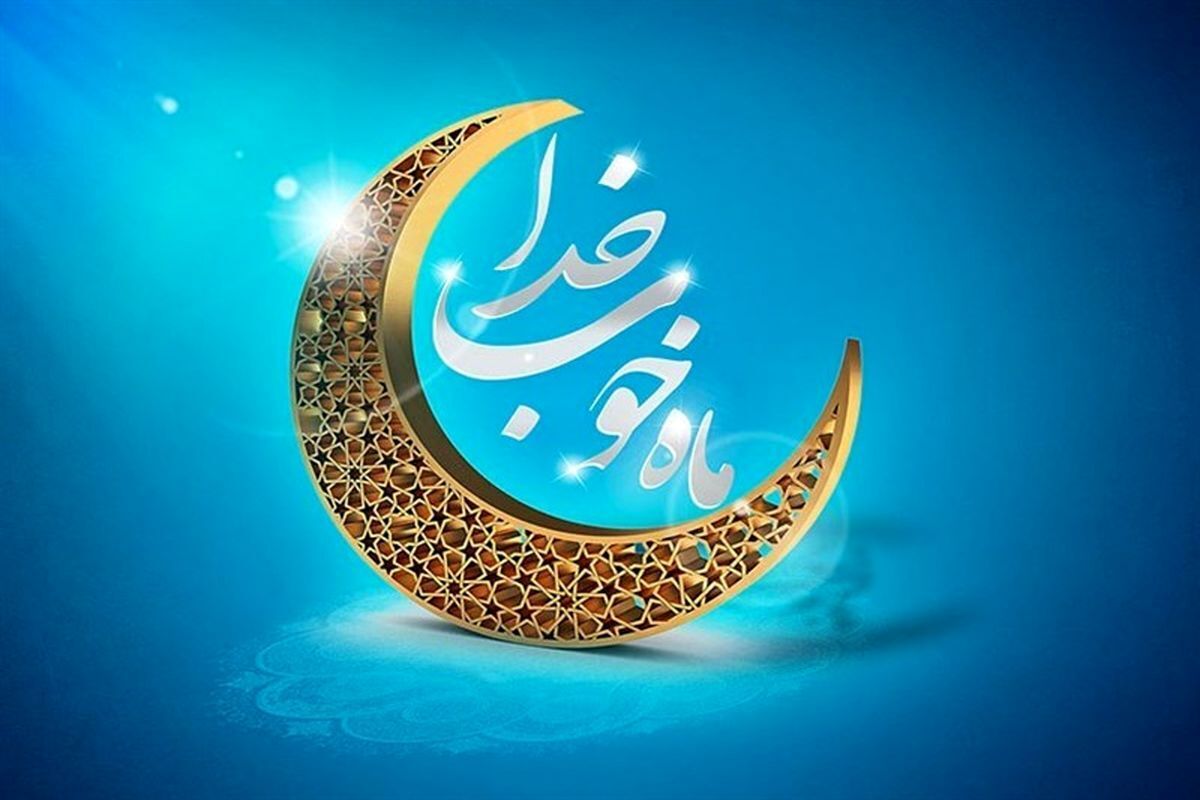 عربستان فردا را اول ماه رمضان اعلام کرد