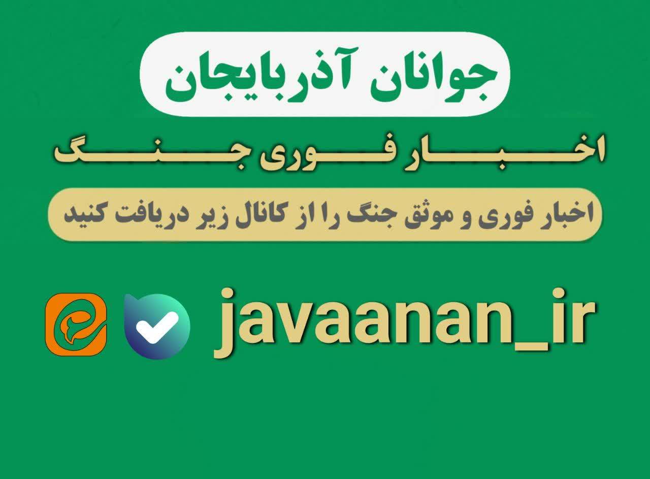 اخبار فوری و موثق جنگ ایران و آمریکا