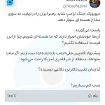 تیتر نیویورکتایمز درباره «سلاح هستهای و مجتبی خامنهای» نشاندهنده درک آنها از واقعیتِ موازنه قدرت است.