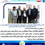 تقدیر سرهنگ دوم پاسدار علی مکرم مسئول بسیج رسانه سپاه شهداء استان آذربایجان غربی از دکتر علی افشانی مدیر روابط عمومی دانشگاه علوم پزشکی