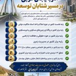 راه و شهرسازی آذربایجان غربی در مسیر شتابان توسعه