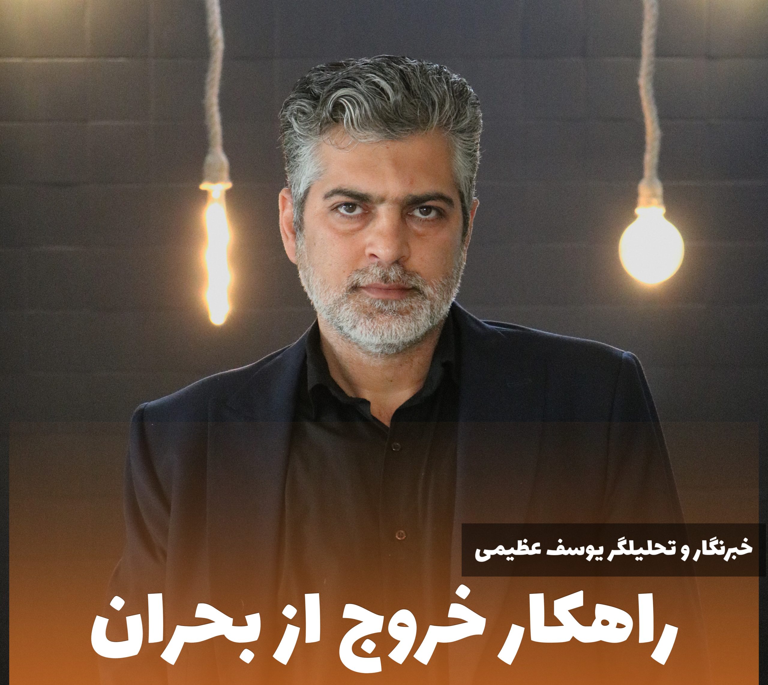 هشدار دبیر رسانه جوانان آذربایجان: اصلاح ساعت کاری؛ راهکار فوری برای جلوگیری از بحران انرژی»