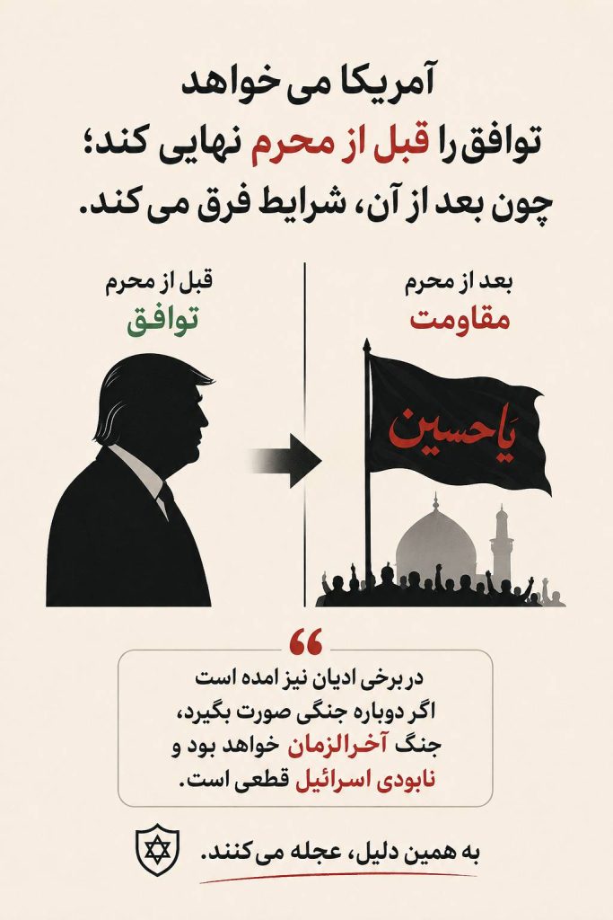 ترامپ برای توافق بخاطر تولدش است؟ جواب نخیر