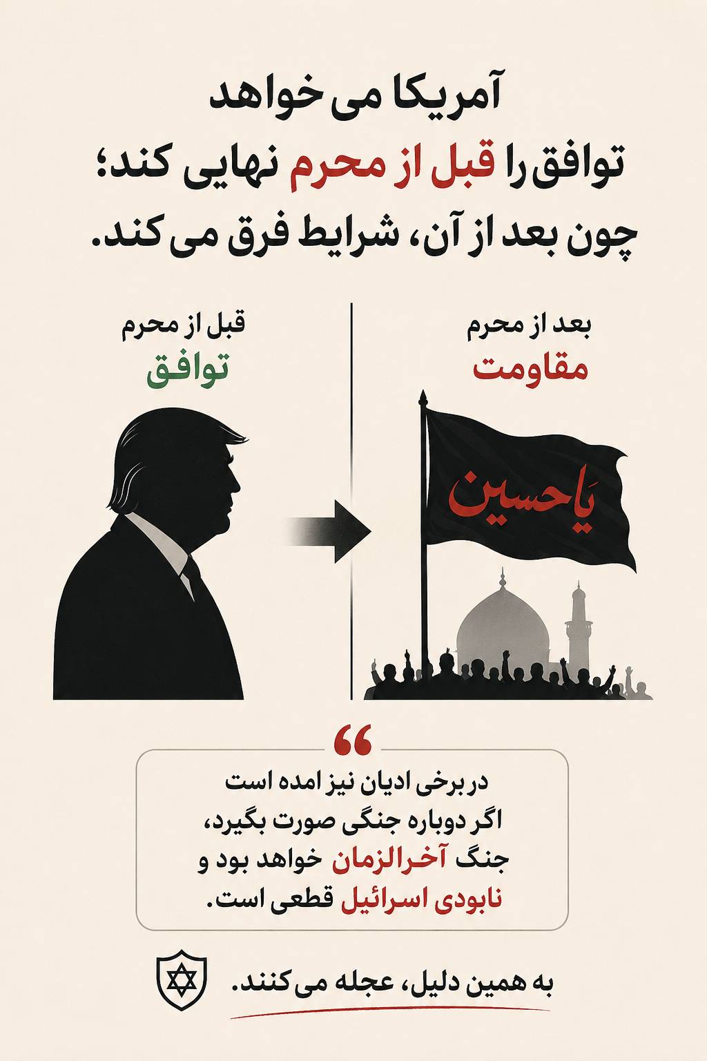 ترامپ برای توافق بخاطر تولدش است؟ جواب نخیر